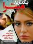 Image result for u202bدانلود فيلم ايراني ليلا محصول سال 1375u202c