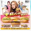 広末涼子のマクドナルド“平成オマージュCM”が消えた！疑惑を ...