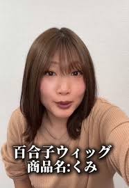 女装子　百合子　画像| / X