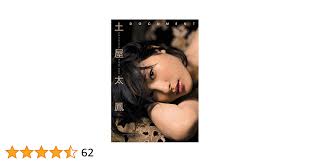 tao tsutiya fake porn pics|たおリズム | 土屋 太鳳 |本 | 通販 | Amazon