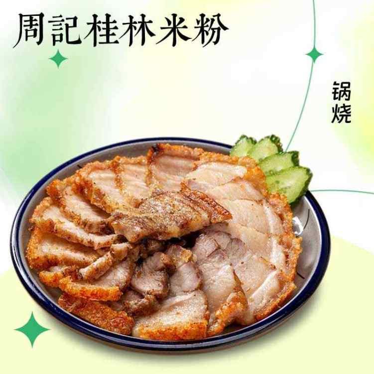 Zhou's Guilin Rice Noodle by null