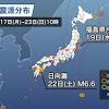 地震