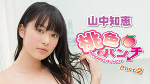 山中知恵　乳首|元ジュニアアイドル『山中知恵』が、新作イメージ動画で乳首ポロリ♪[変態水着] #エロ動画 - 日刊エログ エロ画像まとめ