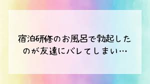 少年 合宿 風呂 ちんこ|2015ワイルドキャンプ - ササめがね～ＮＰＯ法人あそびそだち ...