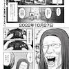 『異世界おじさん』のおじさんが「メガドライブミニ２」を語り ...