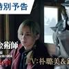 鋼の錬金術師