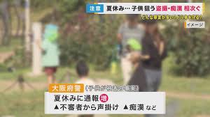 小学女子 盗撮|教室で『女子児童・スカートの中』盗撮 市立小学校教諭(44)逮捕 「下着を撮影しよう」としたが… – TREND NEWS CASTER