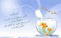 Image result for u202bپيامک هاي تبريک سال نوu202c
