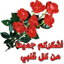 اضغط على الصورة لرؤيتها بالحجم الطبيعي