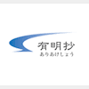 土用の丑の日