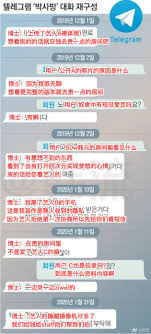 N号房|全新纪录片《网路炼狱：揭发N号房》正式预告公开：揭开2019年震撼全南韩的网路聊天室恶行！ - KSD 韩星网(电影)