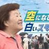 大空を駆けるブルーインパルス、世界水泳を祝って福岡上空に白い ...