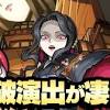 【モンスト】鬼舞辻無惨にクリアしたら撃破演出が凄すぎたw【鬼滅 ...