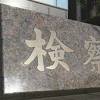 麻薬所持の疑いで逮捕の道端ジェシカさん釈放 任意で捜査へ