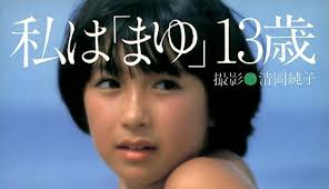 hanasaki mayu nude|Mayu Hanasaki Kiyooka Nude | CLOUDY GIRL PICSの画像 画像ﾀﾞｳﾝﾛｰﾄﾞ