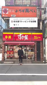 すき家 女性店員  モザなし|すき家の新商品『ナポリタン牛丼』🍅🍝 略して『ナポ牛』が登場しました！ 牛丼にナポリタン…！？ と思った方にこそ試していただきたい🫶  トマトの爽やかさとお肉の相性が◎✨ そして満足度の高いボリューム🙆‍♀️ 日曜日にテレビ大阪さんの『たこるの耳より情報』内にて ...