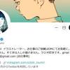 古塔つみ