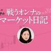 ドル円