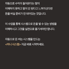 tumbex 노예인증|알아서 굴러가는 돈 버는 시스템을 만드는 <머니 시스템 법칙> (2025) - 안대장 | 클래스유