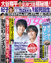 danmitsu fake porno|週刊女性 2023年 03月21日号 - 主婦と生活社 - 雑誌・無料試し読みなら、電子書籍・コミックストア ブックライブ