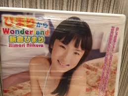 新倉ひまり ジュニアアイドル|目立った傷や汚れなし】☆新倉ひまり/RAN/新倉ひまり/HMA/グラビア/ジュニア/アイドルの落札情報詳細 - Yahoo!オークション落札価格検索  オークフリー