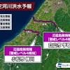 【氾濫危険情報】石川県の梯川（かけはしがわ）や手取川（てどり ...