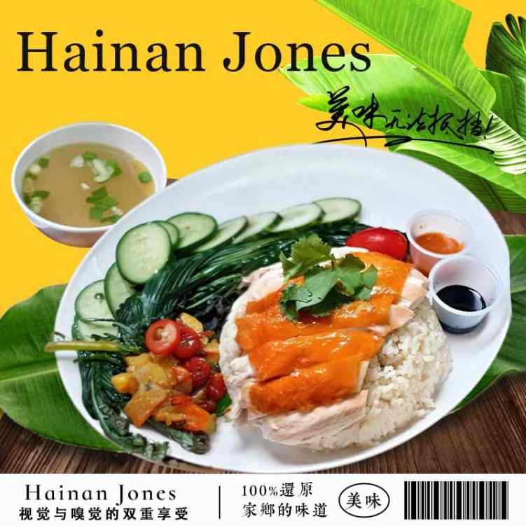 Hainan Jones (Dekalb Market Hall) by null