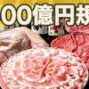 ふるさと納税