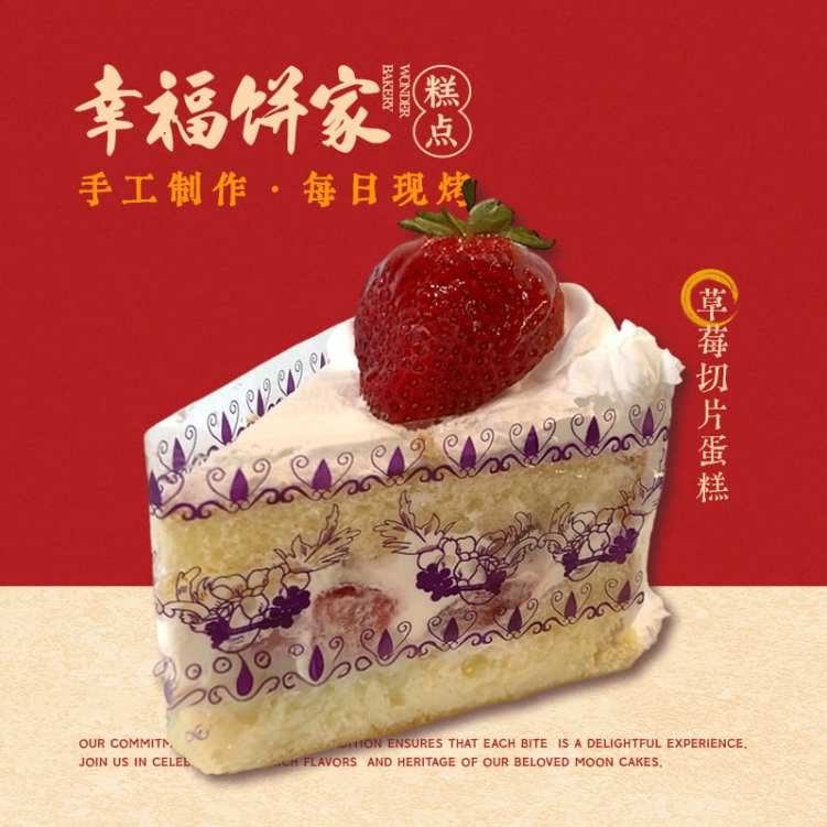 Wonder Bakery by null