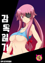 Yuno gasai sexy girls jpg x Yuno gasai