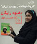 Image result for u202bبهار نصف و نيمه بورس در اولين روز کاري سالu202c