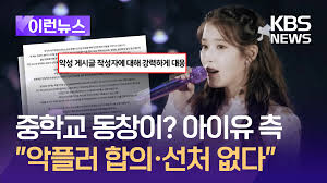 아이유 자막 합성|AI 영상 제작 - 예스24