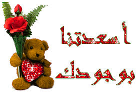 اضغط على الصورة لرؤيتها بالحجم الطبيعي