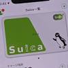 【復旧】モバイルSuicaやPASMO、iPhoneでチャージできない問題