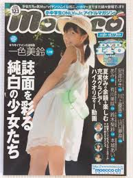  Ami  junior idol Moecco.tv|Japan IDOL Tokito ami - video Dailymotion