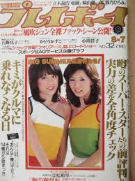 昭和　12歳　ヌード|昭和60年2月5日・No7号・プレイボーイ・岡田有希子・望月真美・森永奈緒美・可愛かずみ・松本典子・表紙/伊藤麻衣子 item details |  JDirectItems Auction | One Map by FROM JAPAN