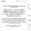 「オメガ」×「スウォッチ」のコラボ時計が警察の指導を受けて発売 ...