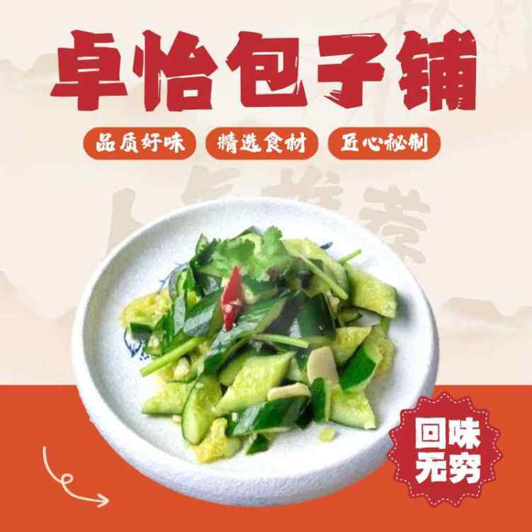 Joyee’s Dumpling House by null