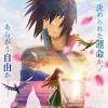 西川貴教『劇場版ガンダムSEED』公開日決定に安堵「止まっていた ...