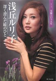 浅丘ルリ子のエロ画像|Amazon.co.jp: 切り抜き（316a-1)浅丘ルリ子小林旭石原裕次郎芦川いづみ藤村志保桑野みゆき鰐淵晴子 : ホーム＆キッチン