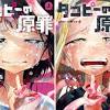 『タコピーの原罪』最終回が25日0時より“ジャンプ＋”にて公開 ...
