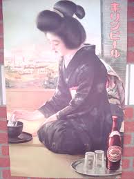 japanese beer poster|Original Vintage Only 🎥 | “Asahi Beer Advertising Poster - Tadanori  Yokoo”, Original Release Japanese Advertising Poster 1965, B2 Size (51 x  73cm) J162 This is an... | Instagram