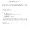 「食べログ」独禁法違反、地裁判決は「不当」 カカクコムが即日控訴