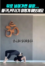 임여은 물구나무|트젠 미도 | TikTok