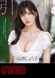 Copy of japanese porno shoko takahashi first creampie sex moody jpg x Shouko takahashi creampie