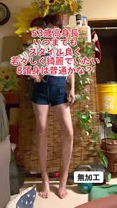 長身熟女　美脚|美魔女52歳の魅力とダンスを楽しもう💓 | TikTok