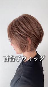 女装子　百合子　画像|女装家＆和服研究家の三橋順子が『百合ダス』の感想をブログにアップしてくれた。専門的なご指摘に感謝。  http://plaza.rakuten.co.jp/junko23/diary/201201290000/