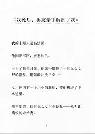 解剖女尸画像|腾讯视频】 法医解剖女尸找不到死因，谁知无意碰到女尸脚底，接下来一幕太可怕！