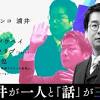 人気アニメ「オッドタクシー」脚本家らが手掛ける、キングオブ ...