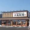 <b>丸亀製麺</b>「シェイクうどん」<b>カエル</b>混入で調査 親会社トリドールHD「結果公表は検討中」